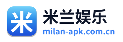 米兰娱乐